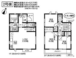 日野市日野台　新築戸建　全2棟-2号棟