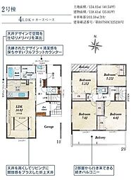 相模原市中央区横山台　新築3棟　2号棟