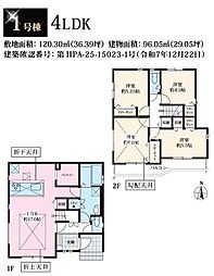 相模原市中央区淵野辺本町　新築15棟　11期01号棟
