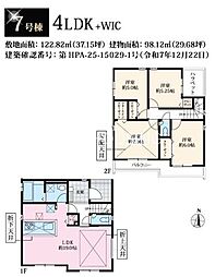相模原市中央区淵野辺本町　新築15棟　11期07号棟