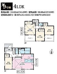 相模原市中央区淵野辺本町　新築15棟　11期09号棟