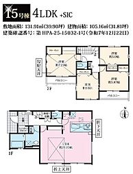 相模原市中央区淵野辺本町　新築15棟　11期15号棟