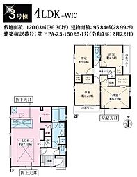 相模原市中央区淵野辺本町　新築15棟　11期03号棟