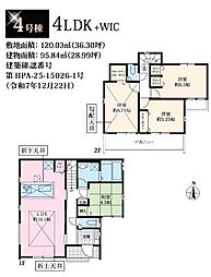 相模原市中央区淵野辺本町　新築15棟　11期04号棟