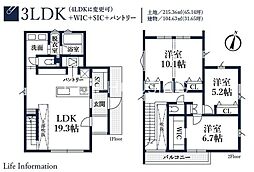日野市平山　新築1棟