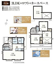 日野市西平山　新築戸建　全2棟-A号棟