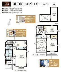 日野市西平山　新築戸建　全2棟-B号棟