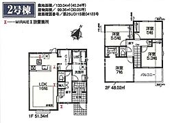 日野市南平　新築戸建　全5棟-2号棟（III期）