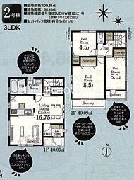 あきる野市伊奈　新築戸建　全2棟-2号棟（第11）