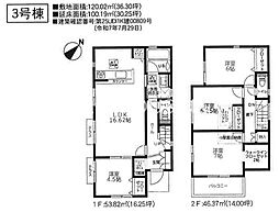 相模原市中央区田名 新築5棟 11期-3号棟