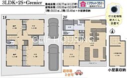 相模原市緑区橋本　新築1棟　1号棟