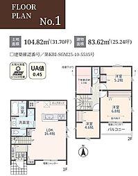 相模原市緑区相原　新築3棟　1号棟