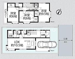 相模原市中央区並木　中古戸建