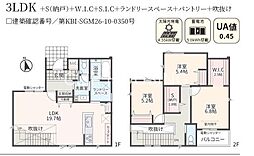 相模原市中央区淵野辺本町 新築15棟 No.7
