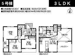 相模原市緑区二本松　新築6棟　7期5号棟