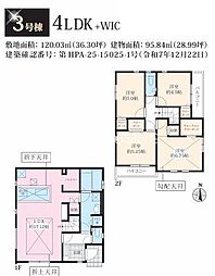 相模原市中央区淵野辺本町　新築15棟　15期03号棟
