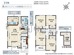 相模原市中央区上溝 新築2棟 1号棟