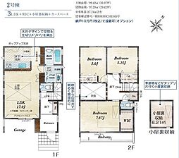 相模原市中央区上溝　新築2棟　2号棟