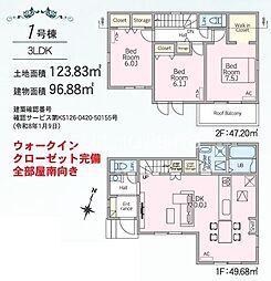 相模原市中央区淵野辺本町　新築2棟　01期1号棟