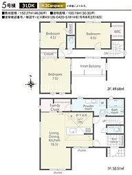 相模原市緑区原宿南　新築5棟　第1期-5号棟