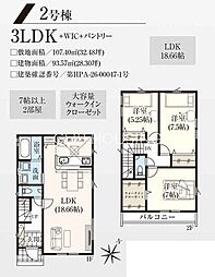 相模原市中央区光が丘 新築2棟 4期2号棟