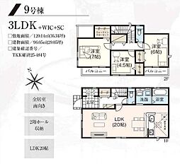 日野市新町　新築戸建　全9棟-9号棟（7期）