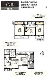 あきる野市伊奈　新築戸建　全15棟-4号棟（第10）