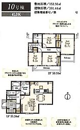 あきる野市伊奈　新築戸建　全15棟-10号棟（第10）