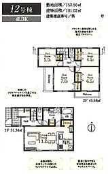 あきる野市伊奈　新築戸建　全15棟-12号棟（第10）
