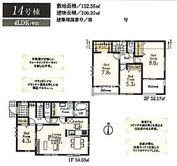 あきる野市伊奈　新築戸建　全15棟-14号棟（第10）