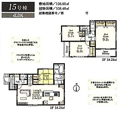 あきる野市伊奈 新築戸建 全15棟-15号棟(第10)