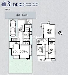 八王子市絹ケ丘　中古戸建
