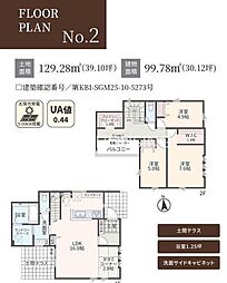 相模原市緑区東橋本　新築8棟　No.2