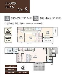 相模原市緑区東橋本　新築8棟　No.8