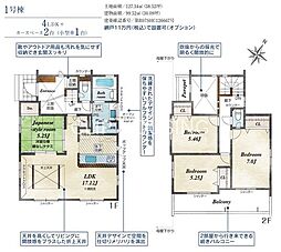 相模原市中央区田名　新築2棟　1号棟