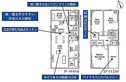 八王子市上壱分方町　新築戸建　全2棟-2号棟（第34）