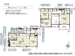 八王子市北野台　新築戸建　全1棟