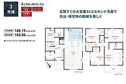 相模原市緑区下九沢 　新築4棟　3号棟