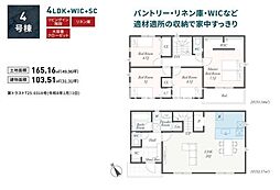 相模原市緑区下九沢 　新築4棟　4号棟