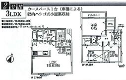 東京都日野市多摩平6丁目戸建