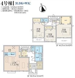 昭島市宮沢町　新築戸建　全7棟-4号棟（8期）