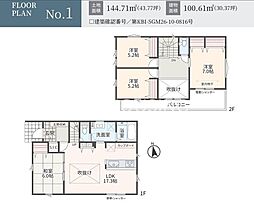 相模原市緑区太井　新築3区画　VIII-No.1