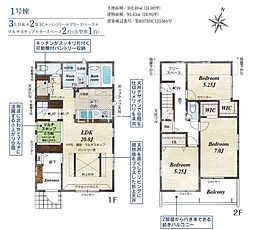 相模原市中央区陽光台新築2棟　1号棟