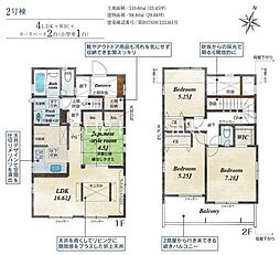 相模原市中央区陽光台新築2棟　2号棟