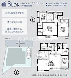 町田市小山町　中古戸建