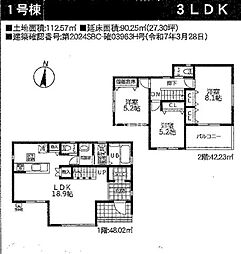相模原市緑区二本松　新築6棟　VII-1号棟