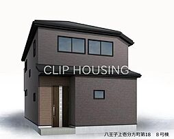 八王子市上壱分方町　新築戸建　全8棟-8号棟（第18）