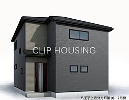八王子市上壱分方町　新築戸建　全8棟-7号棟（第18）