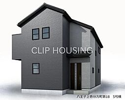 八王子市上壱分方町　新築戸建　全8棟-5号棟（第18）