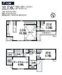 日野市神明  新築3棟　3号棟